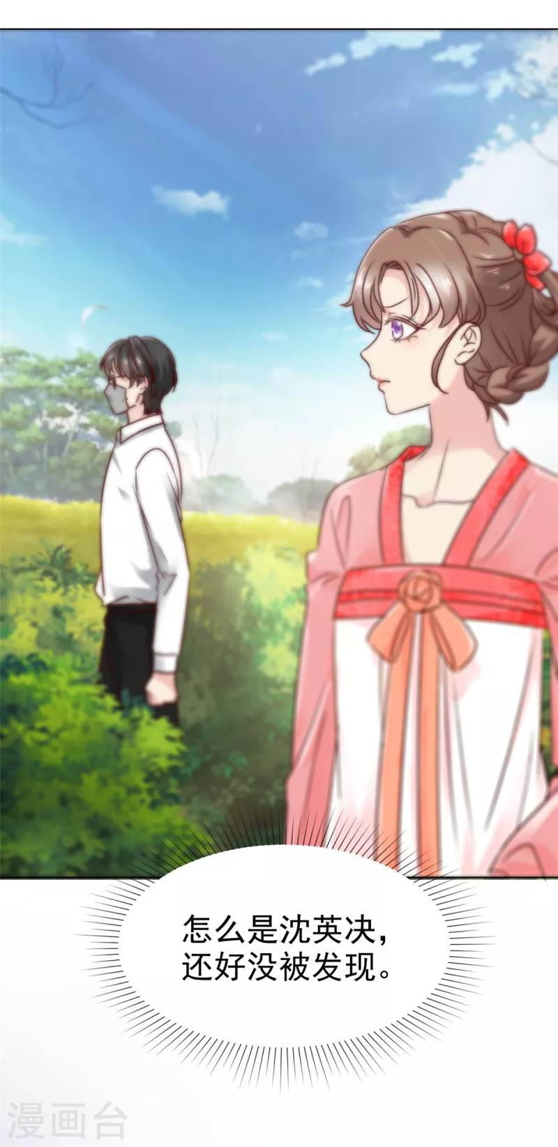 第15话 男神翻车实锤？-第16话