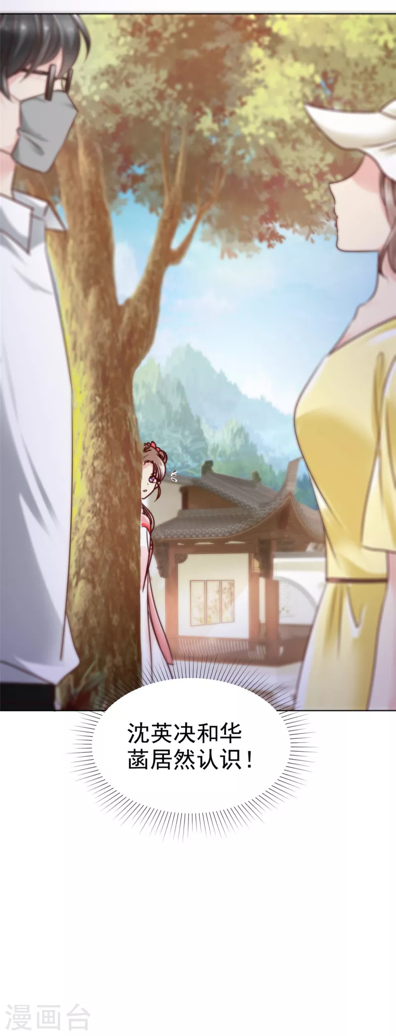 第15话 男神翻车实锤？-第16话