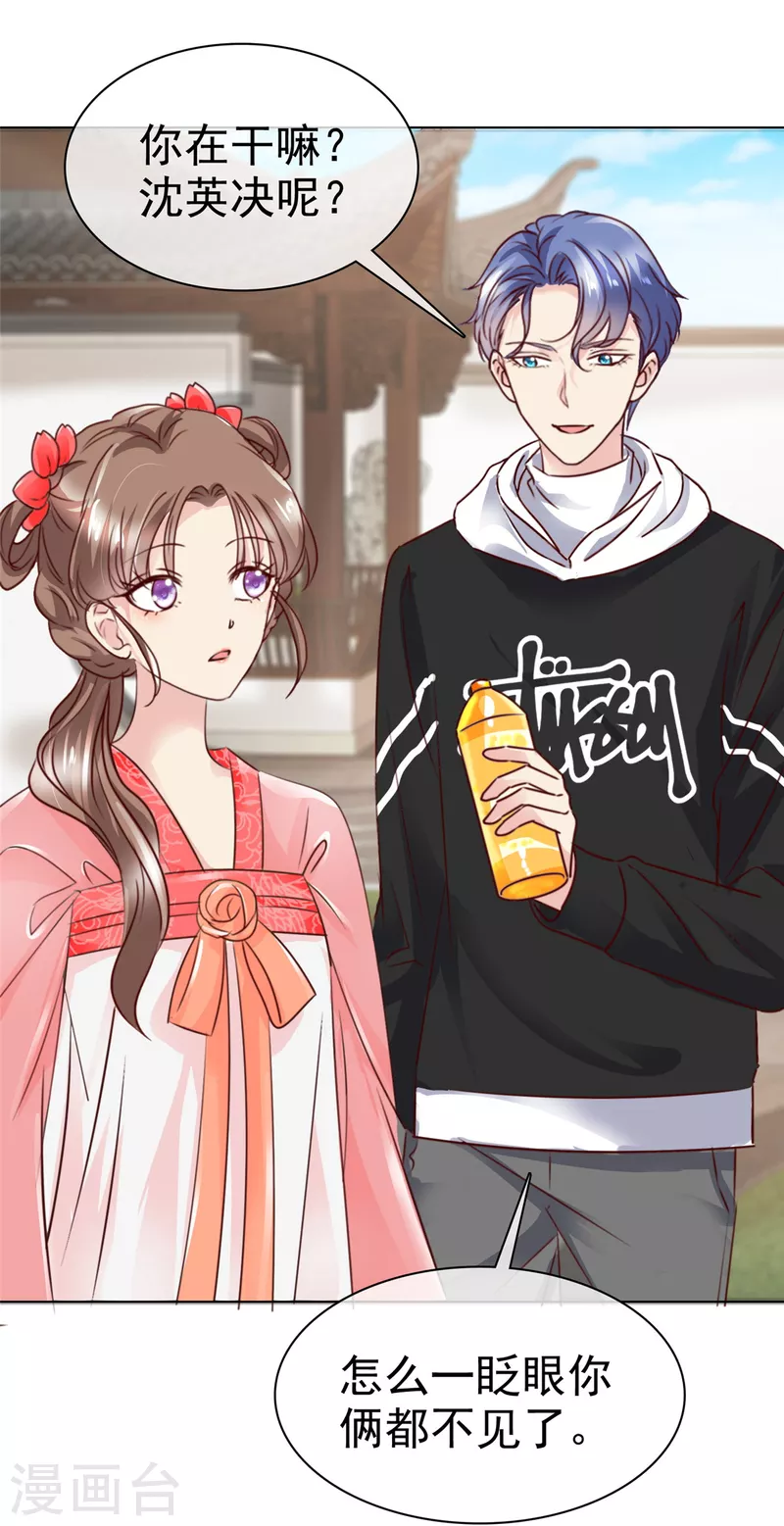 第15话 男神翻车实锤？-第16话