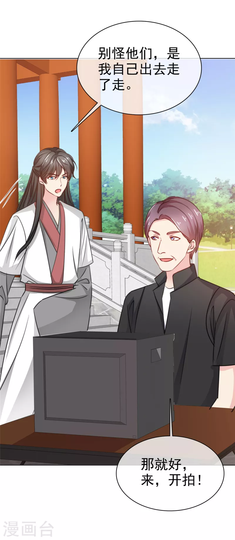 第15话 男神翻车实锤？-第16话