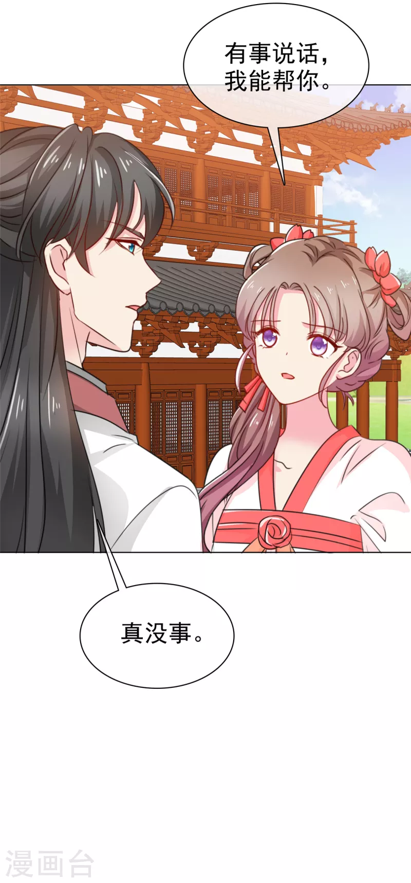 第15话 男神翻车实锤？-第16话