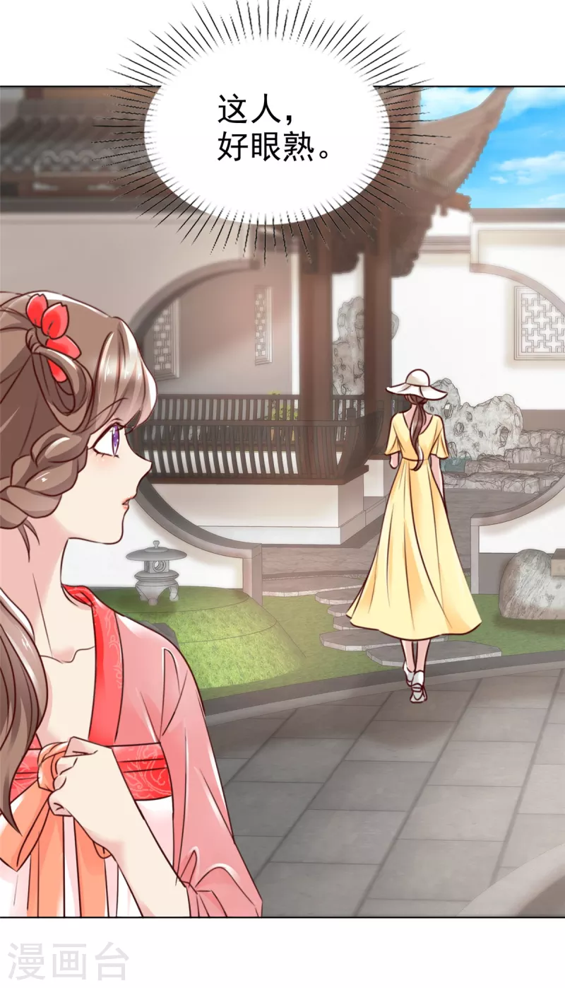 第15话 男神翻车实锤？-第16话