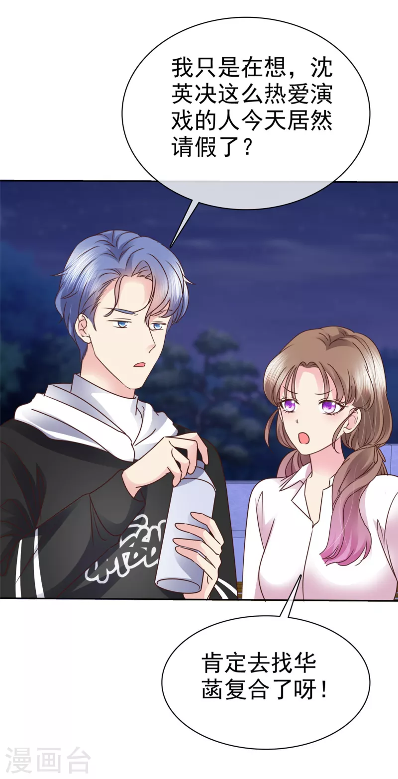 第17话 劝暧昧对象和前任复合？-第18话