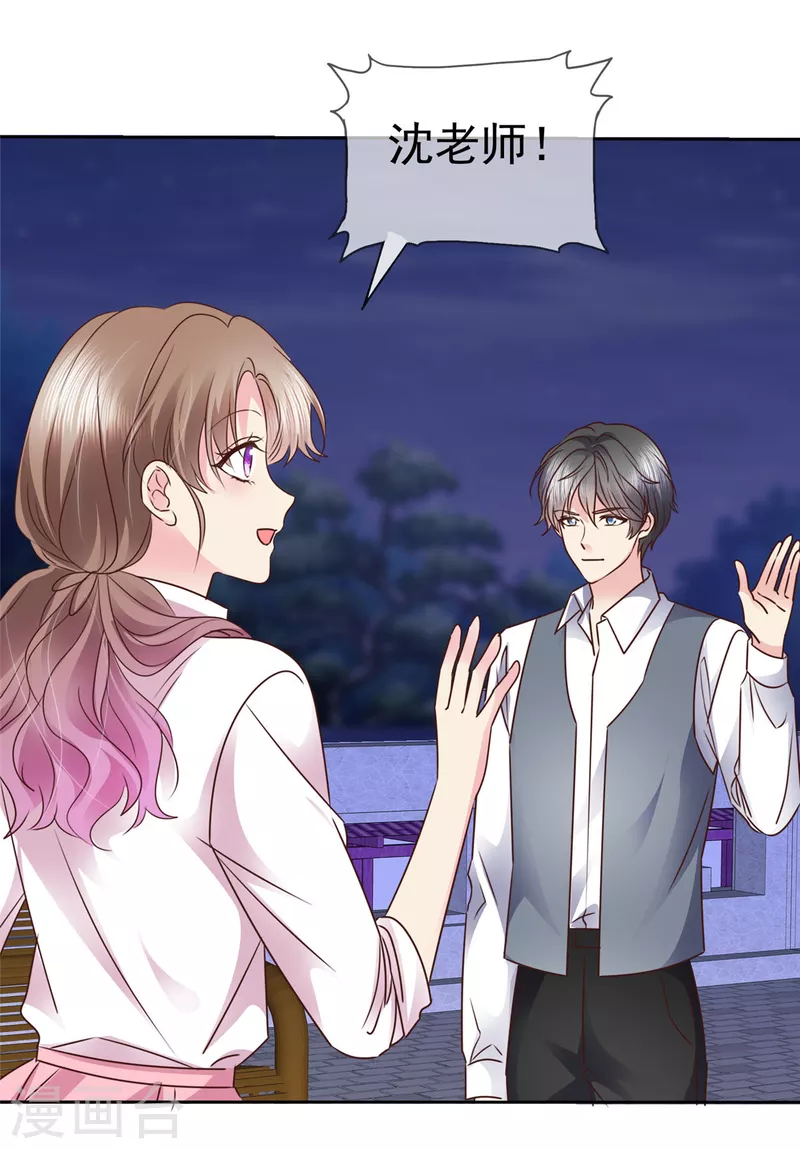 第17话 劝暧昧对象和前任复合？-第18话