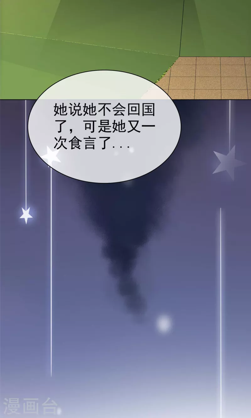 第17话 劝暧昧对象和前任复合？-第18话