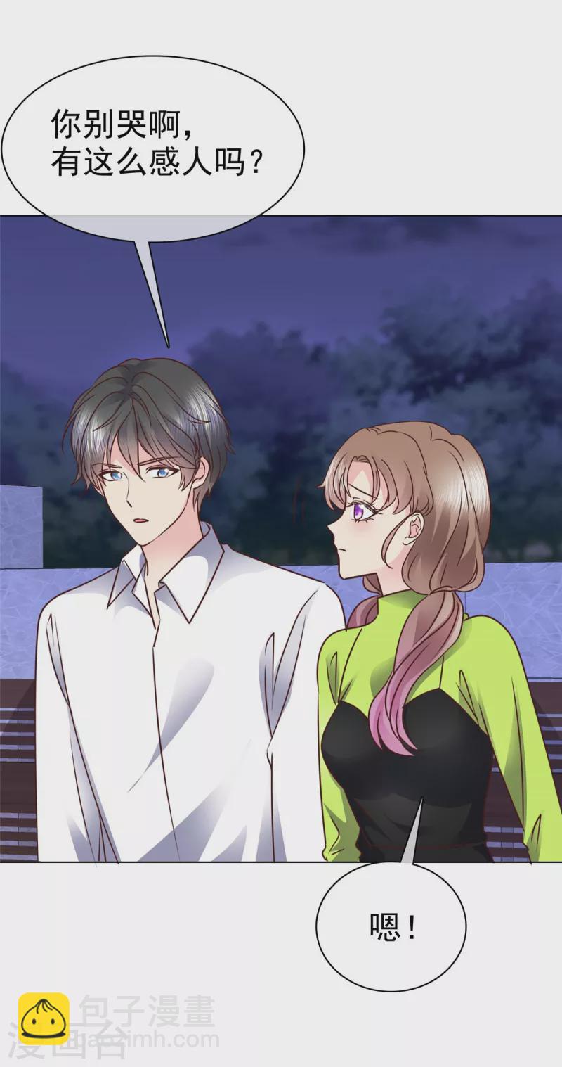 第17话 劝暧昧对象和前任复合？-第18话