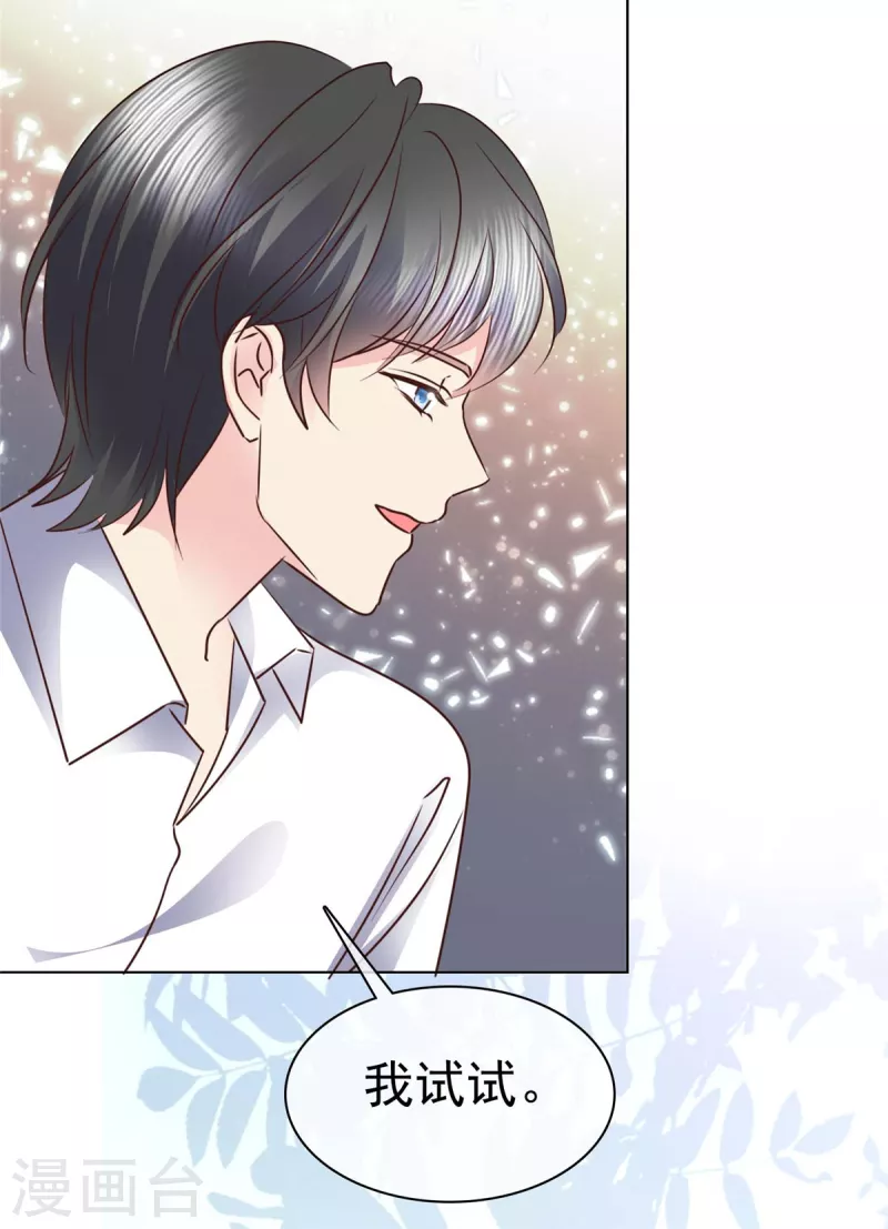 第17话 劝暧昧对象和前任复合？-第18话