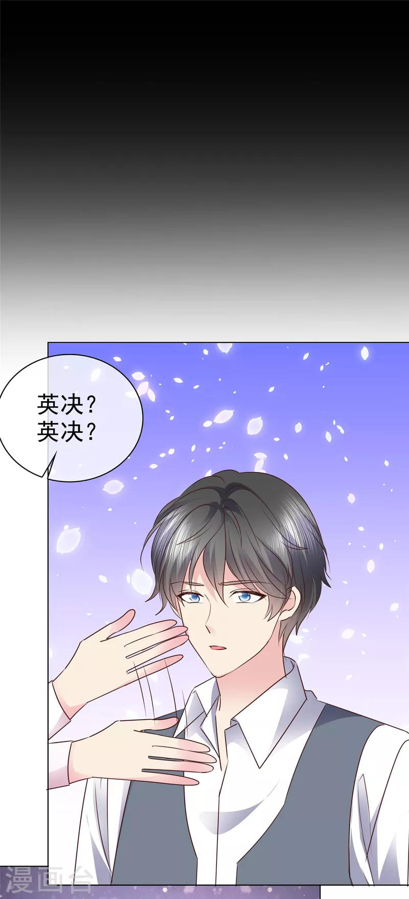 第19话 在你身边想的却是她？-第20话