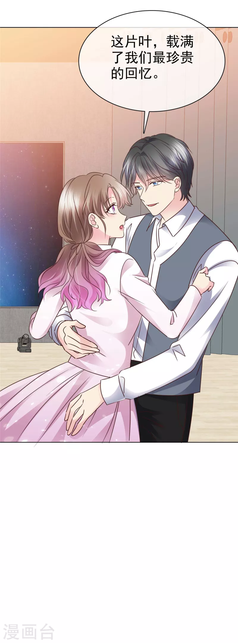 第19话 在你身边想的却是她？-第20话