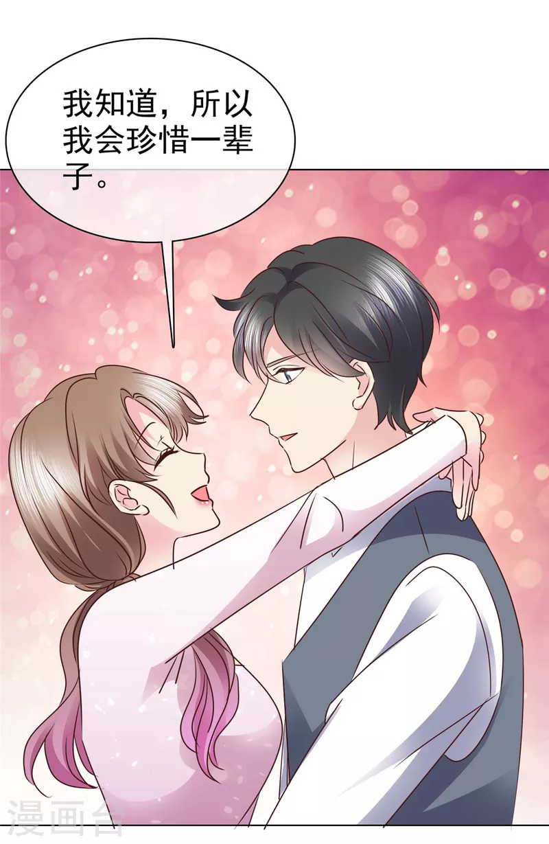 第19话 在你身边想的却是她？-第20话