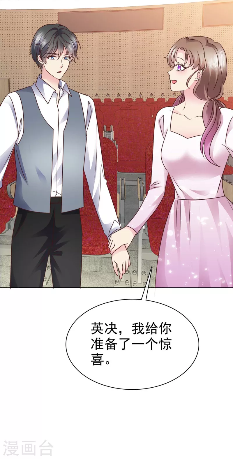 第19话 在你身边想的却是她？-第20话