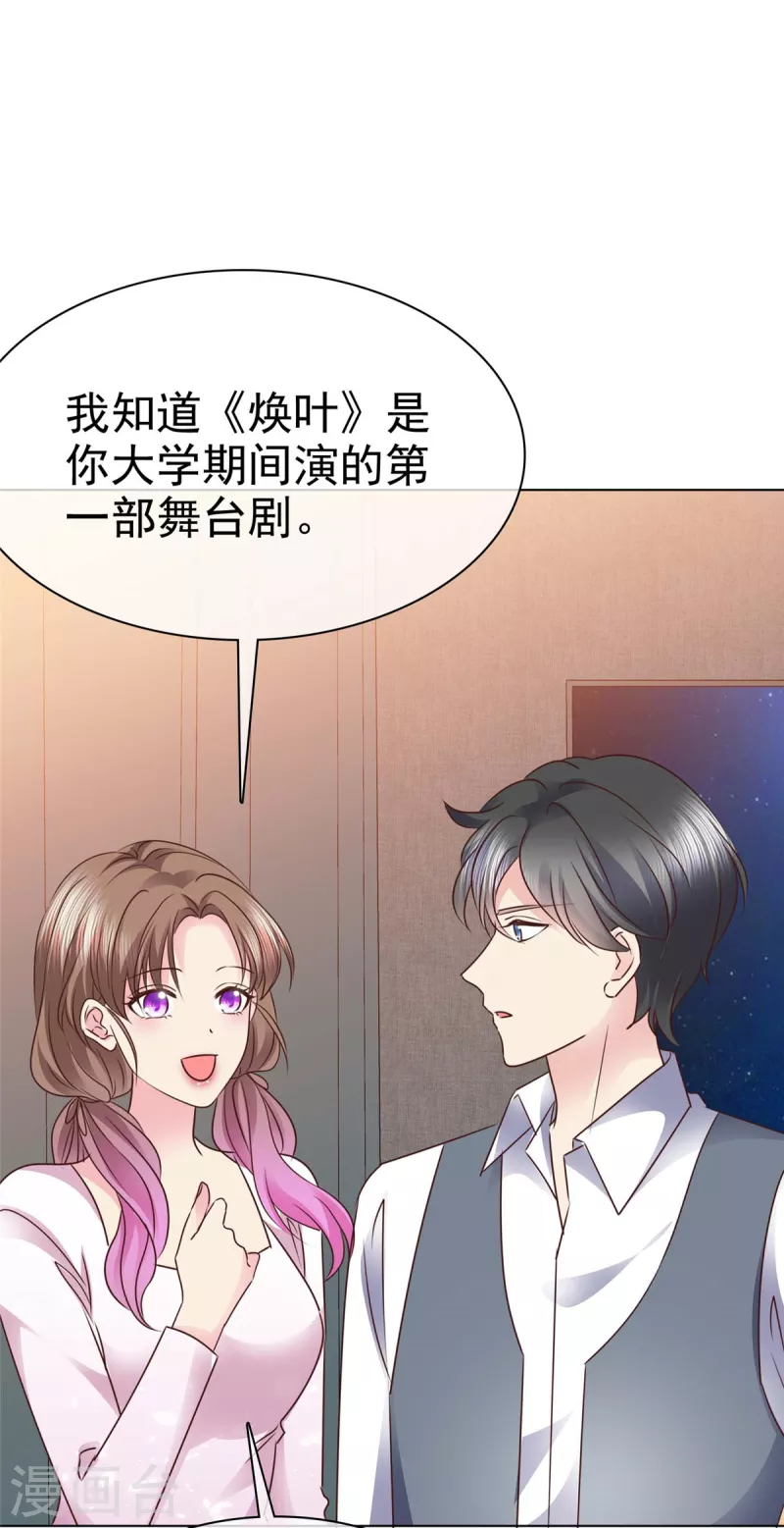 第19话 在你身边想的却是她？-第20话