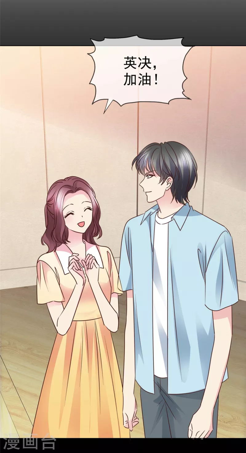 第19话 在你身边想的却是她？-第20话