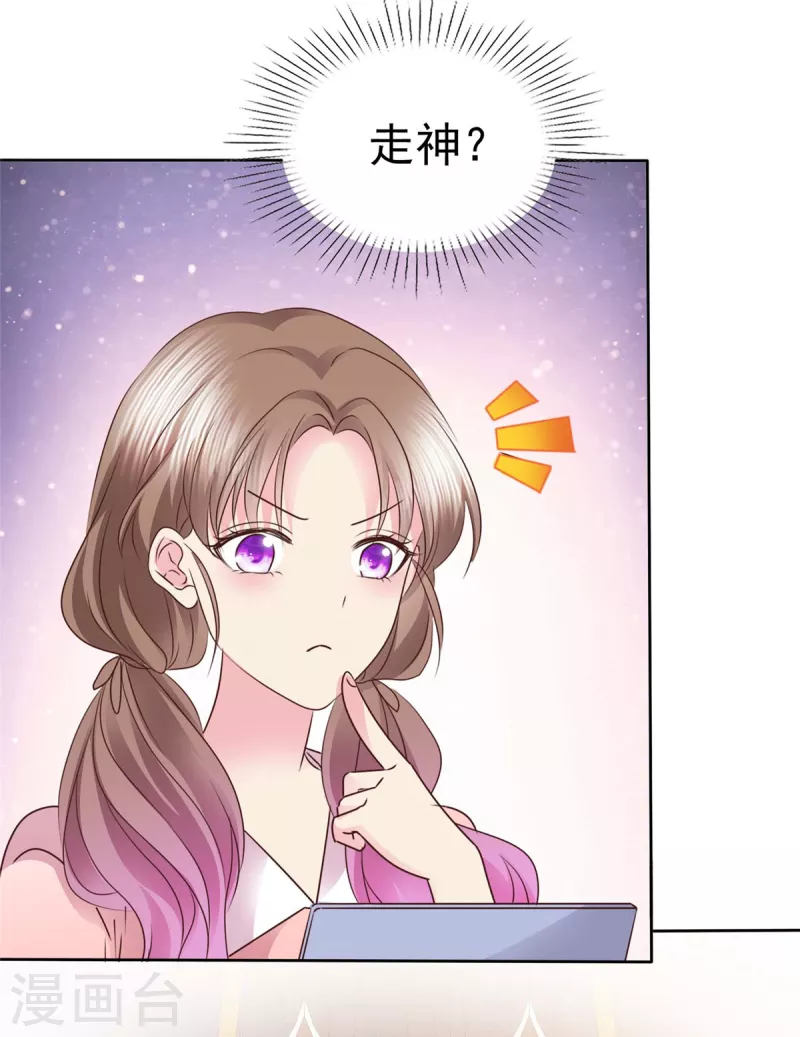 第21话 心动还是意外？-第22话