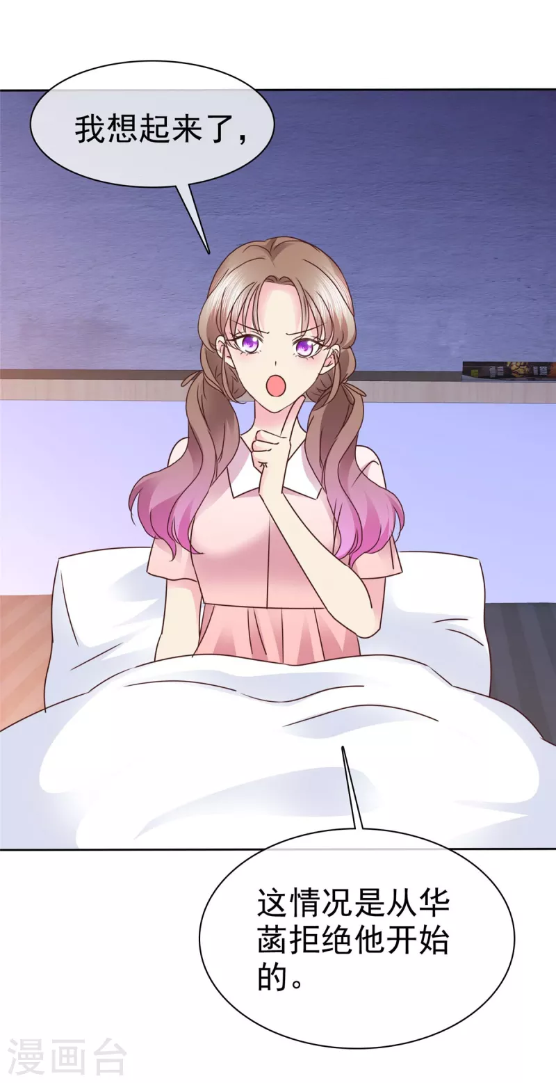 第21话 心动还是意外？-第22话