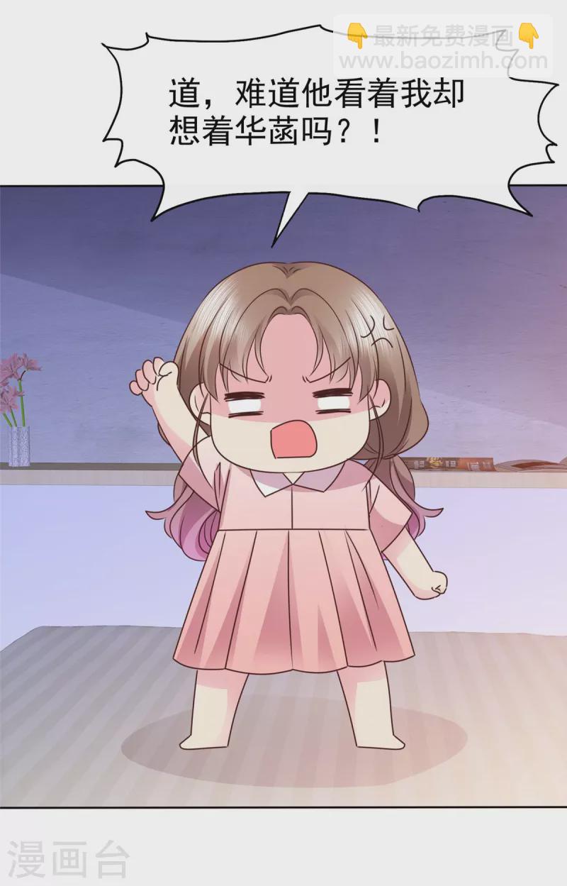 第21话 心动还是意外？-第22话