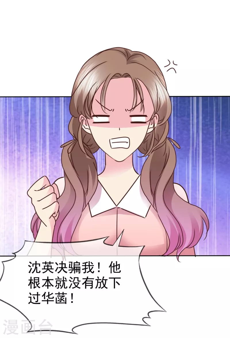 第21话 心动还是意外？-第22话