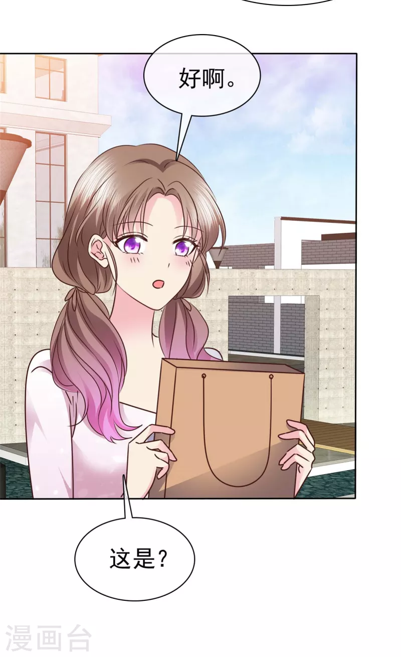 第21话 心动还是意外？-第22话