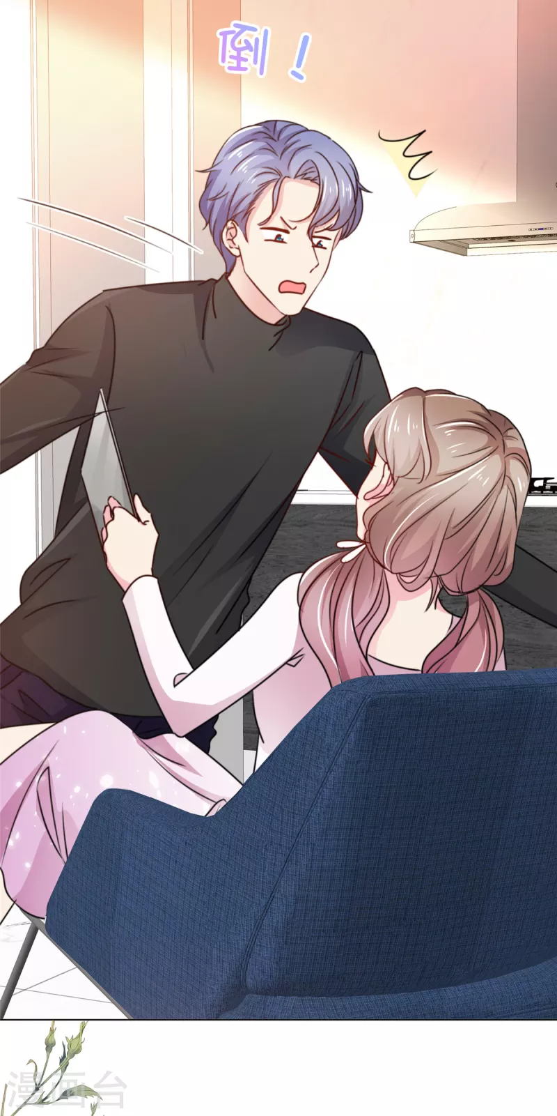 第21话 心动还是意外？-第22话