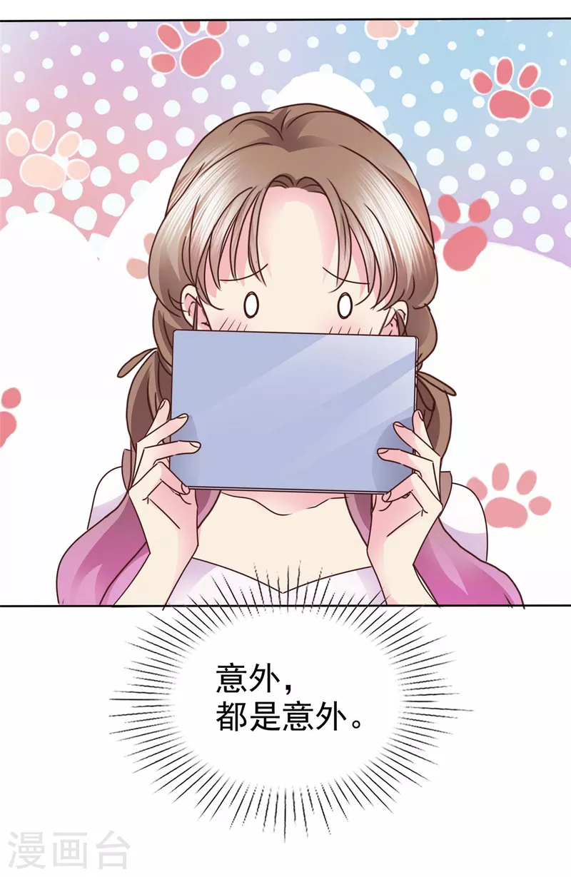 第21话 心动还是意外？-第22话