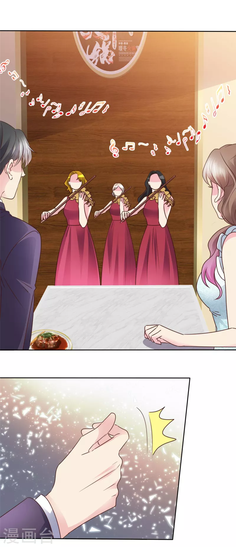 第23话 含泪助攻-第24话