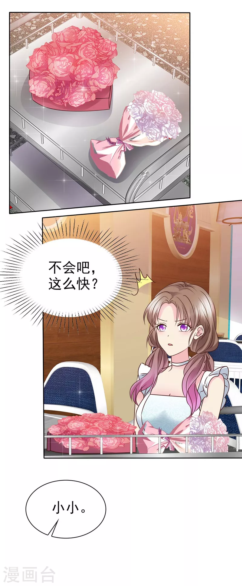 第23话 含泪助攻-第24话