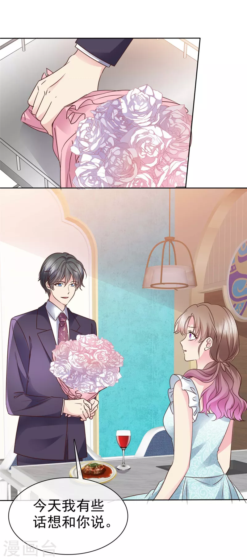 第23话 含泪助攻-第24话