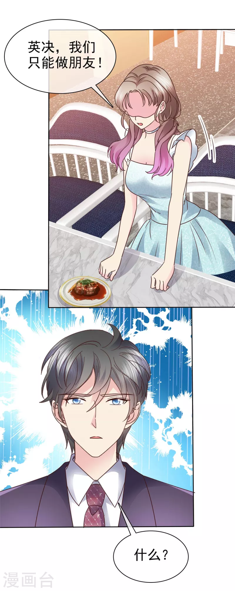 第23话 含泪助攻-第24话