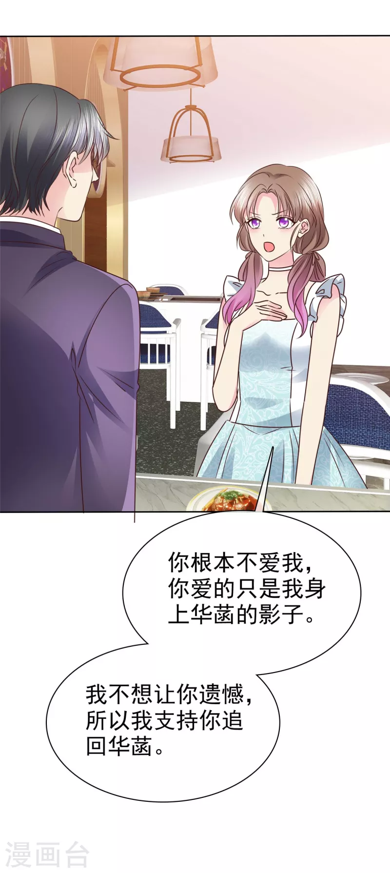 第23话 含泪助攻-第24话