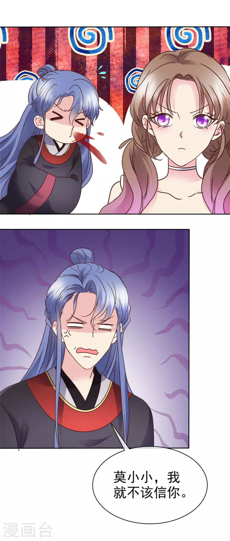 第23话 含泪助攻-第24话