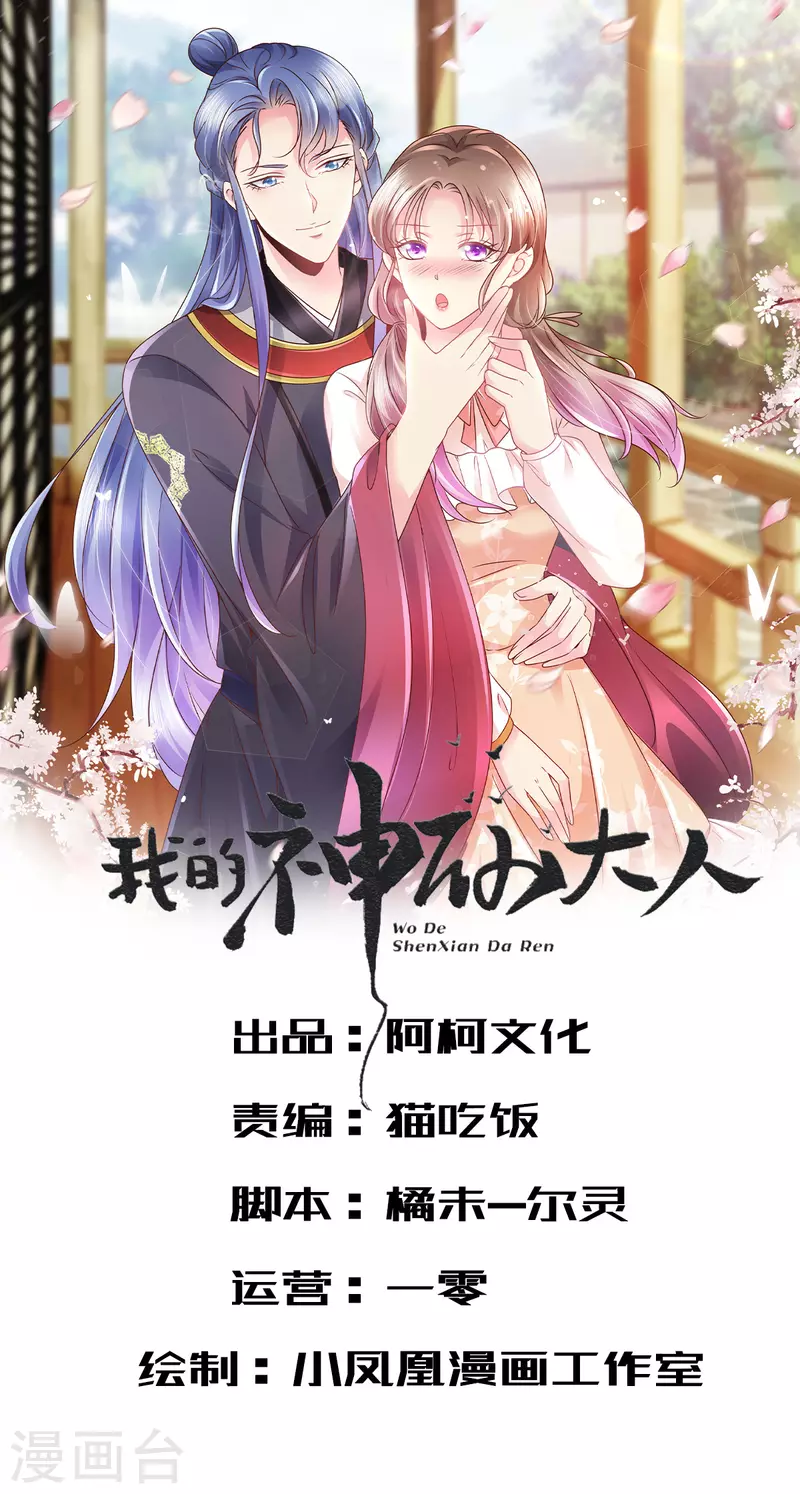 第25话 和你们说个秘密-第26话