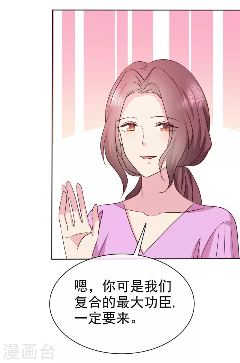 第25话 和你们说个秘密-第26话