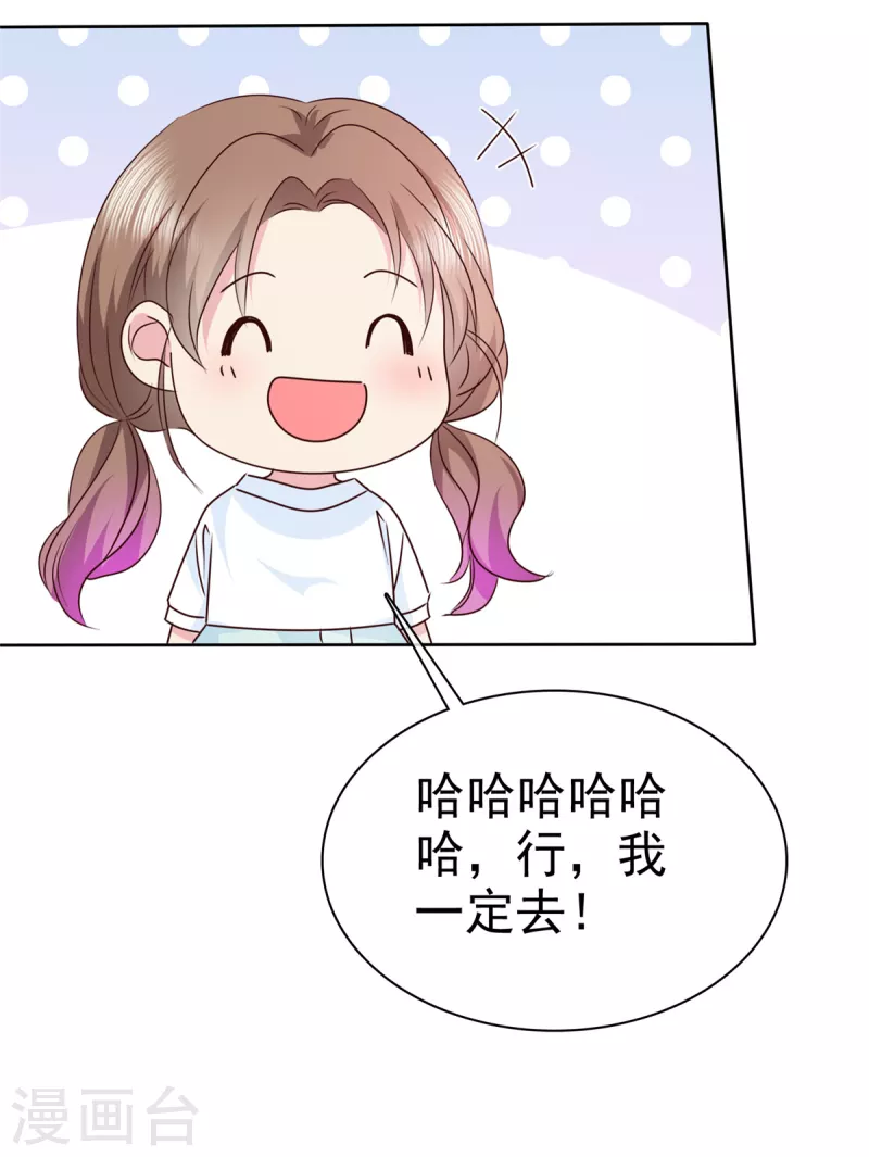 第25话 和你们说个秘密-第26话