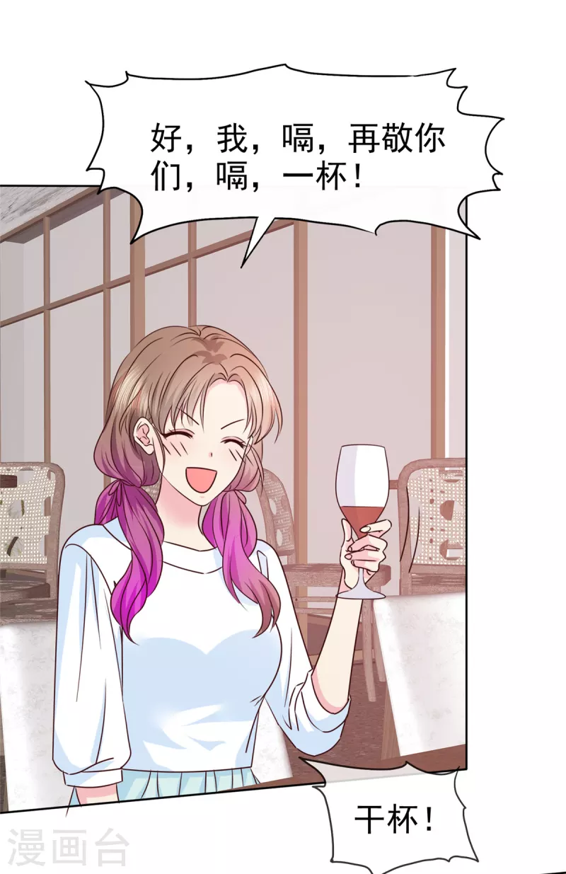 第25话 和你们说个秘密-第26话