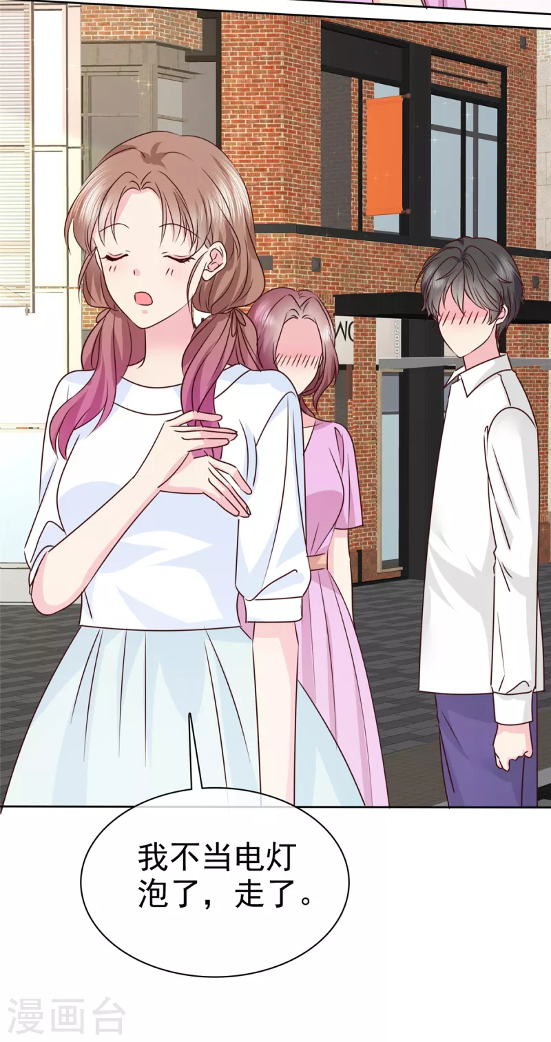 第25话 和你们说个秘密-第26话