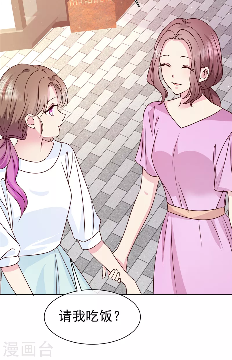 第25话 和你们说个秘密-第26话