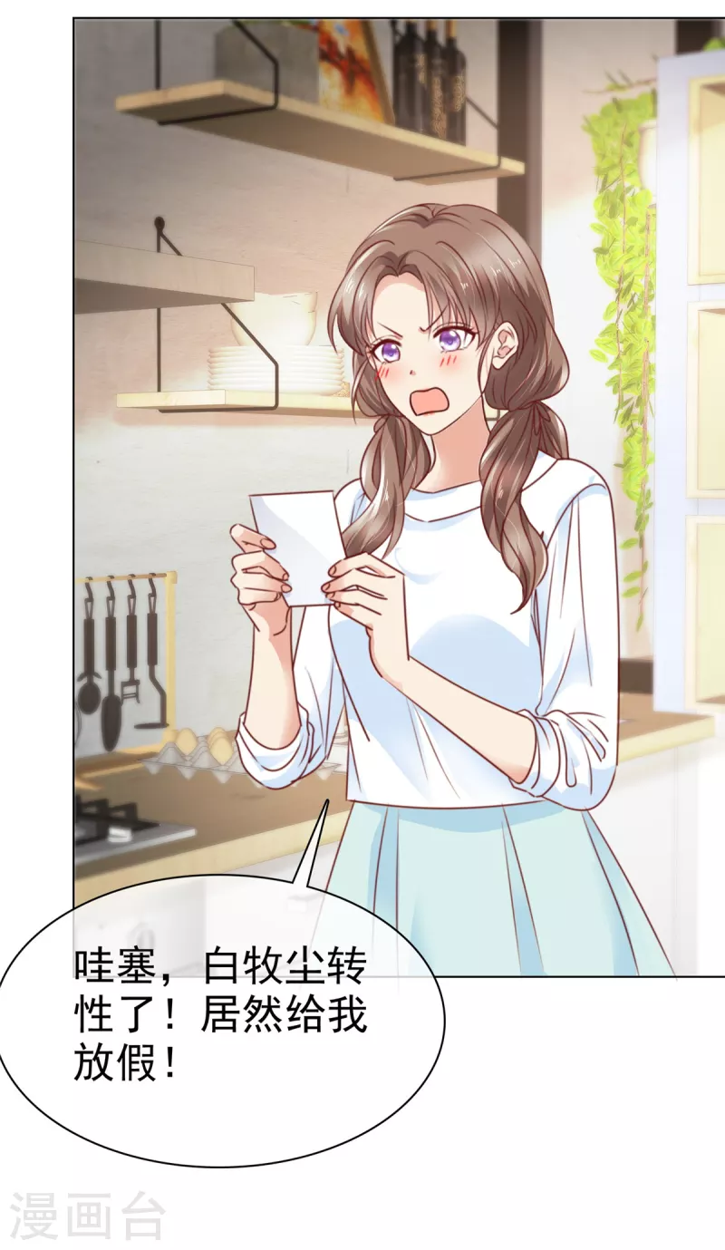 第27话 他去哪里了-第28话