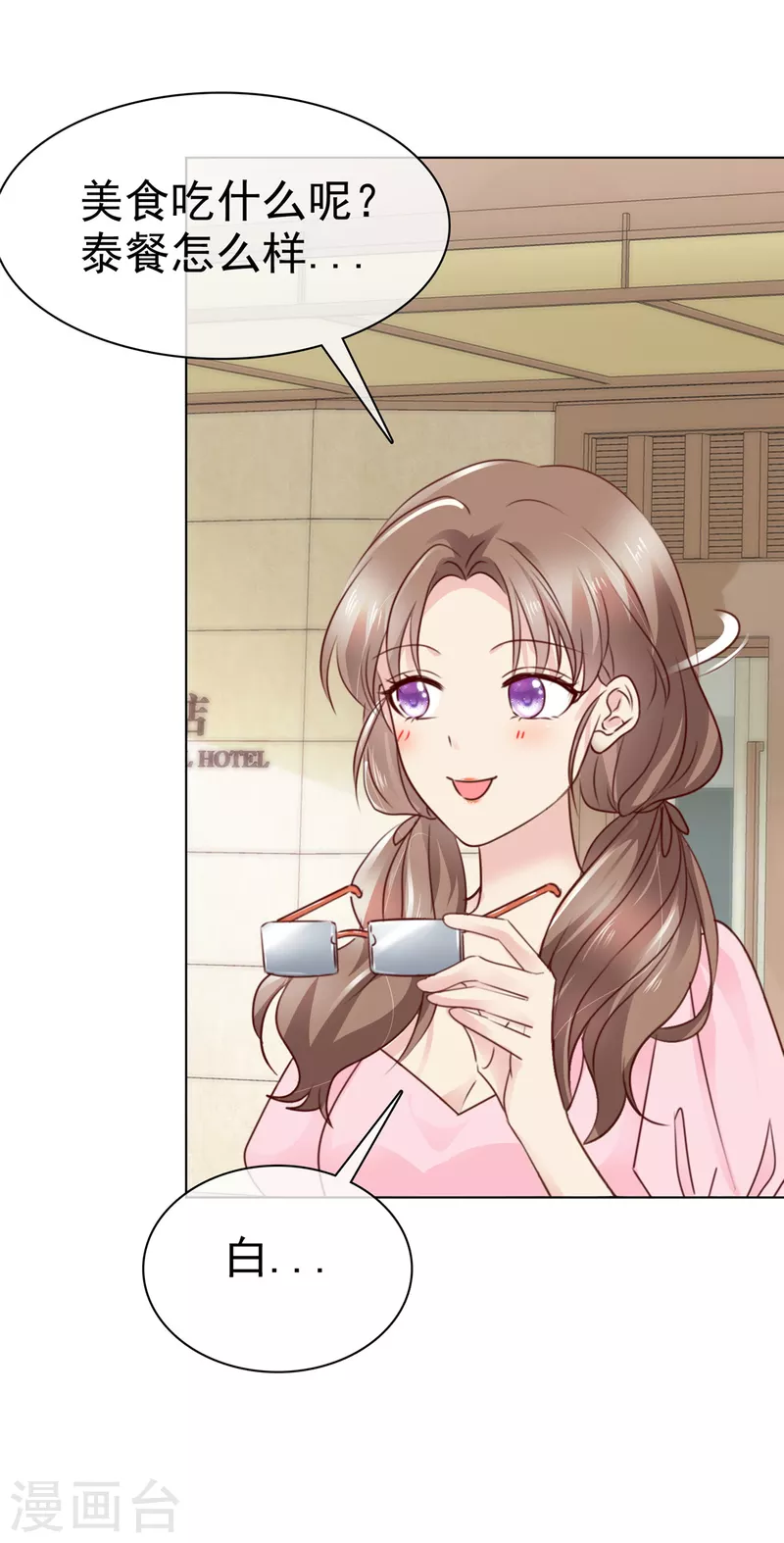 第27话 他去哪里了-第28话