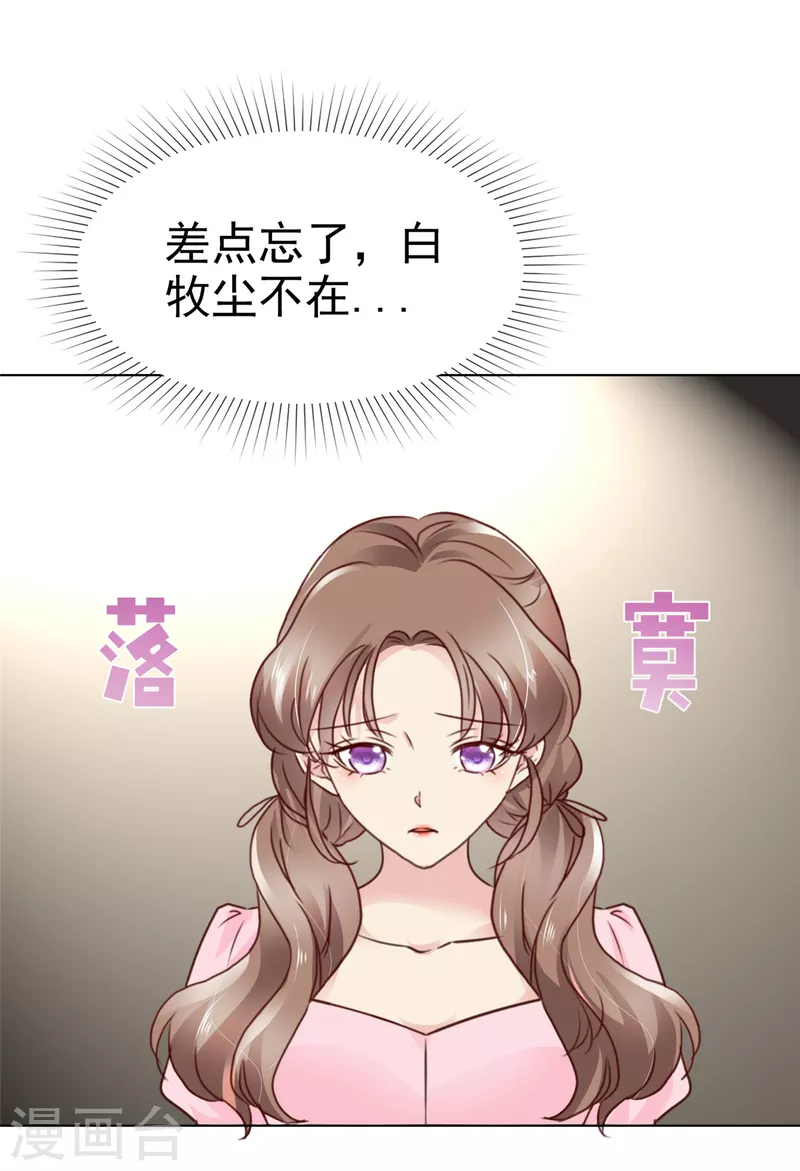 第27话 他去哪里了-第28话