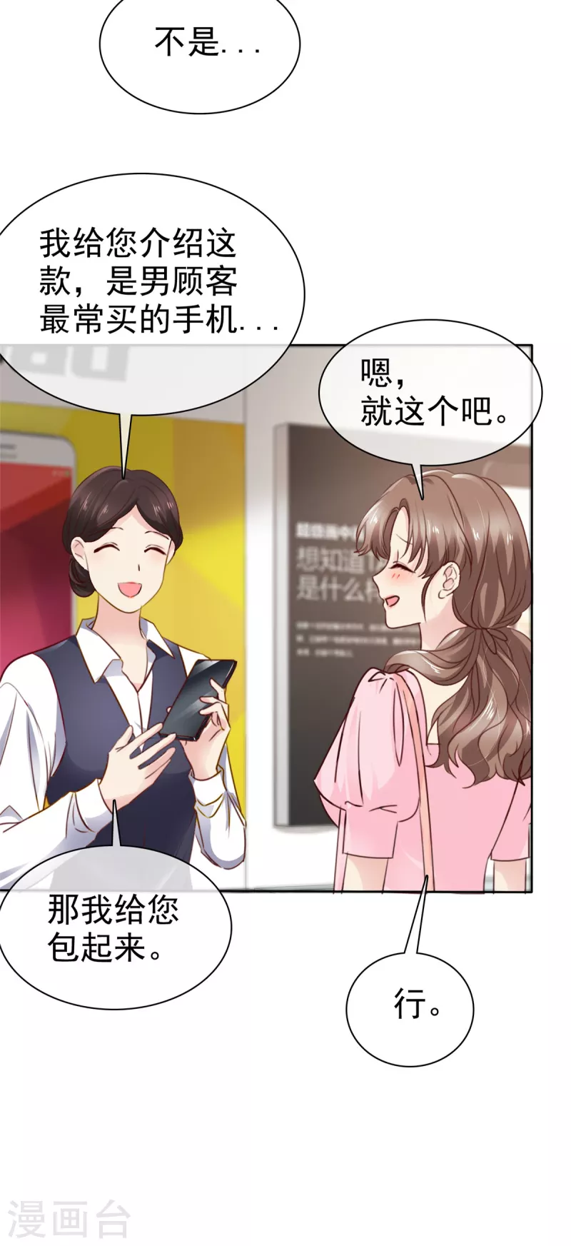 第27话 他去哪里了-第28话