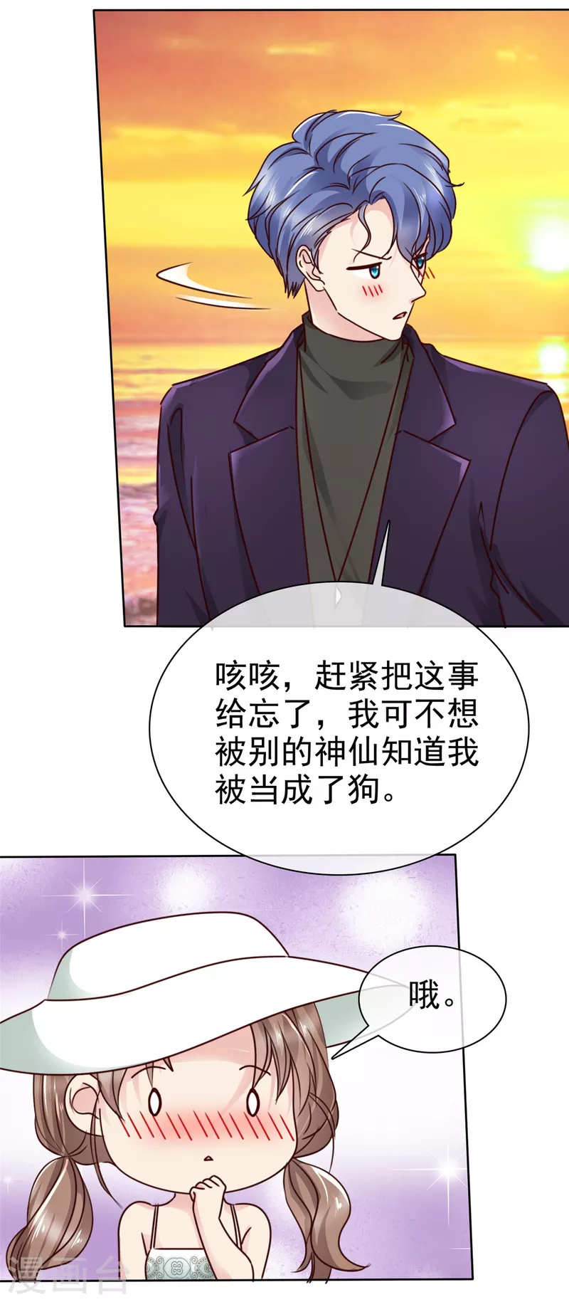 第29话 神仙大人的贴心-第30话