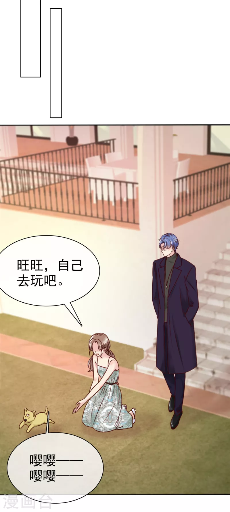 第29话 神仙大人的贴心-第30话