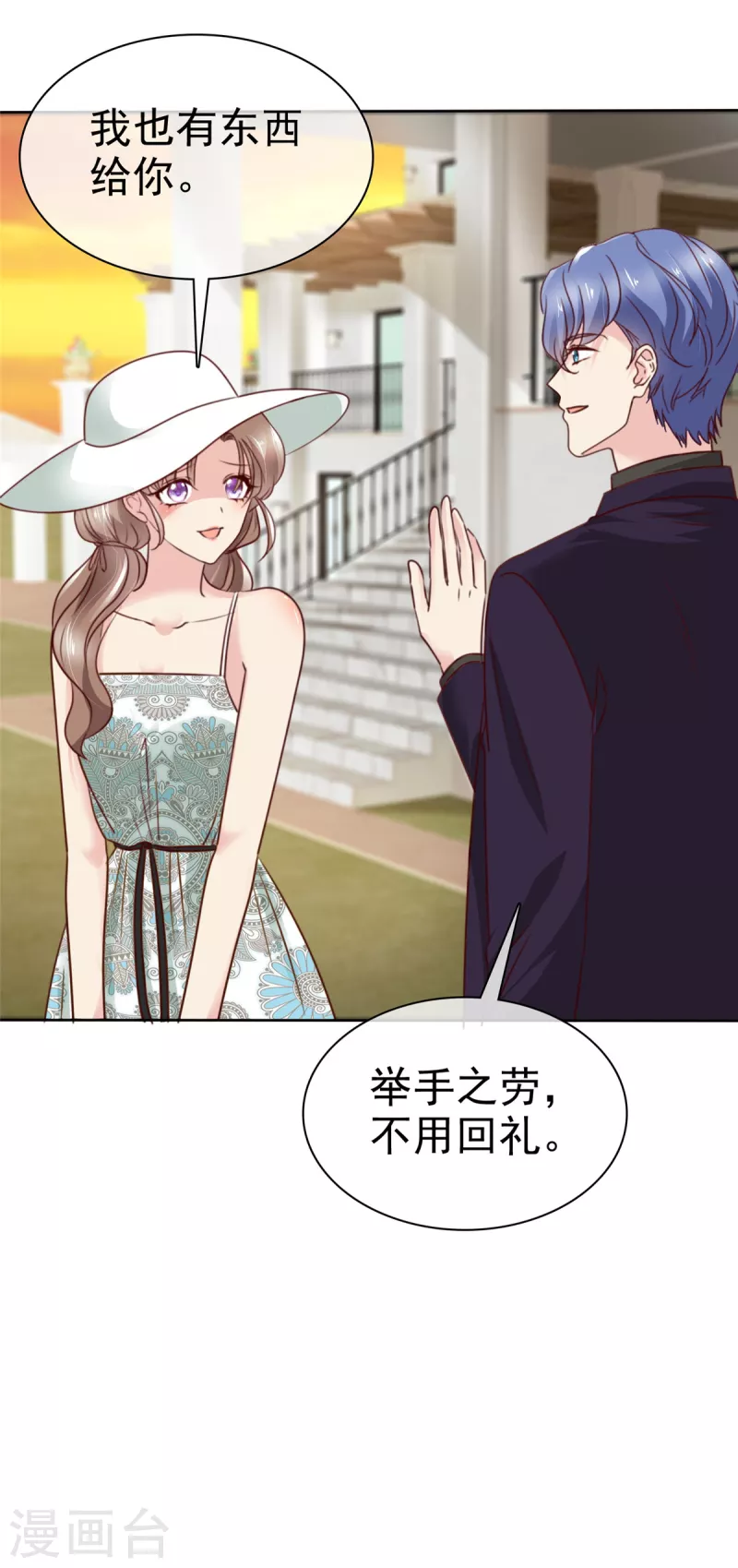 第29话 神仙大人的贴心-第30话