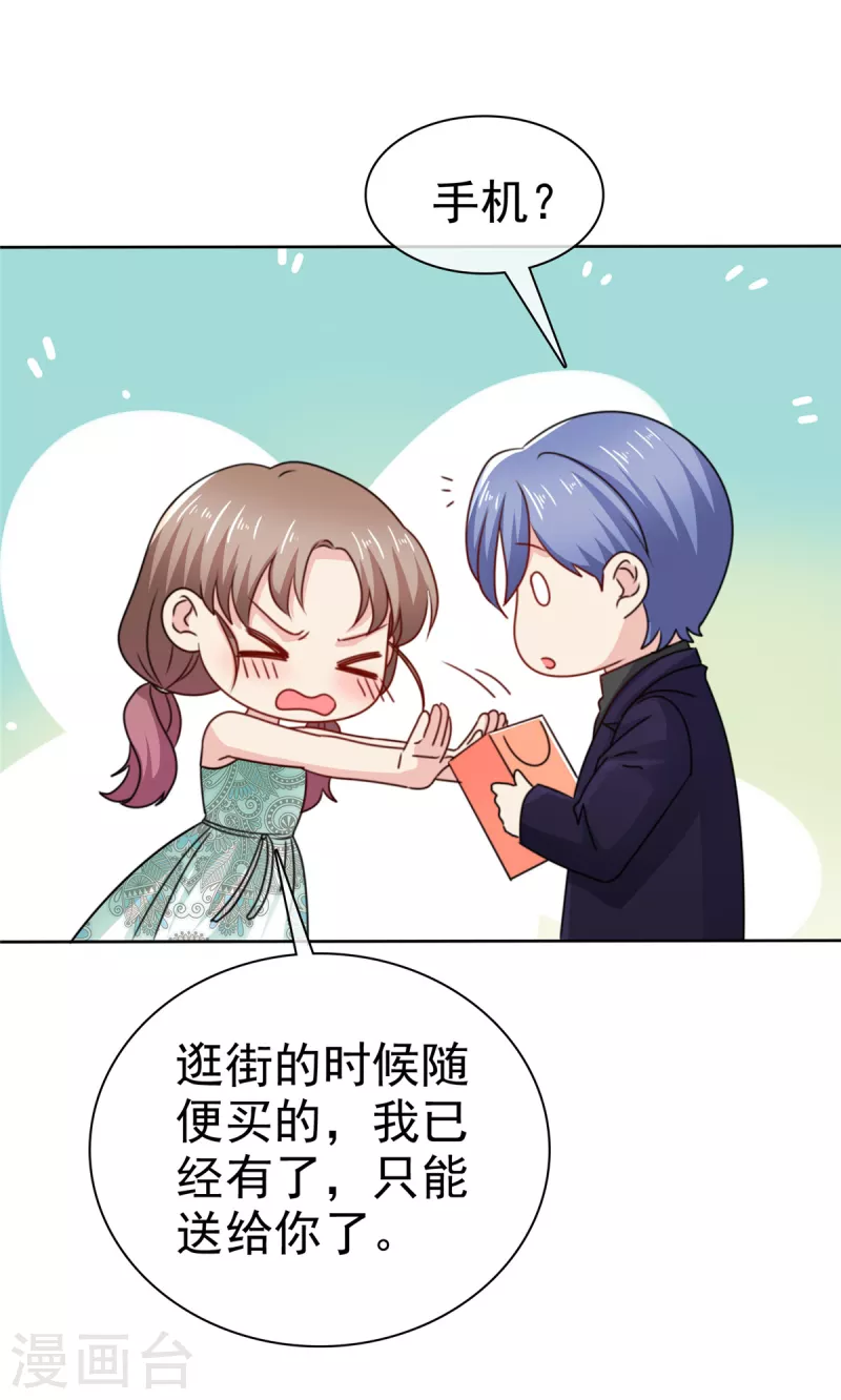 第29话 神仙大人的贴心-第30话