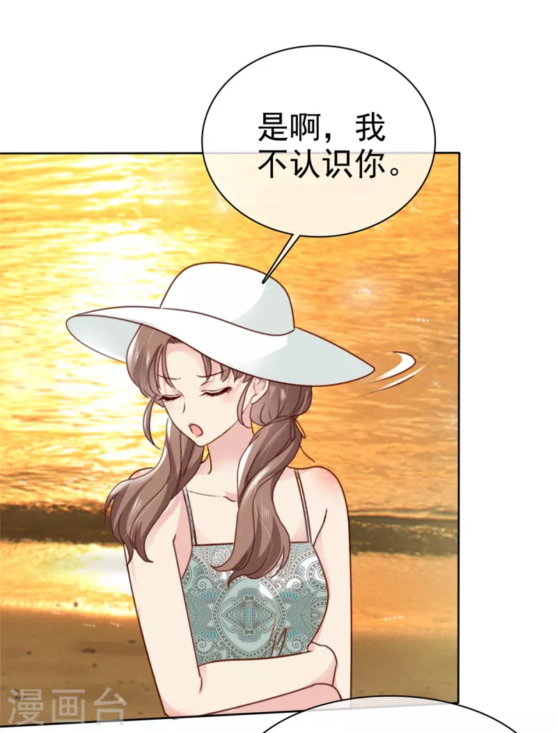 第29话 神仙大人的贴心-第30话