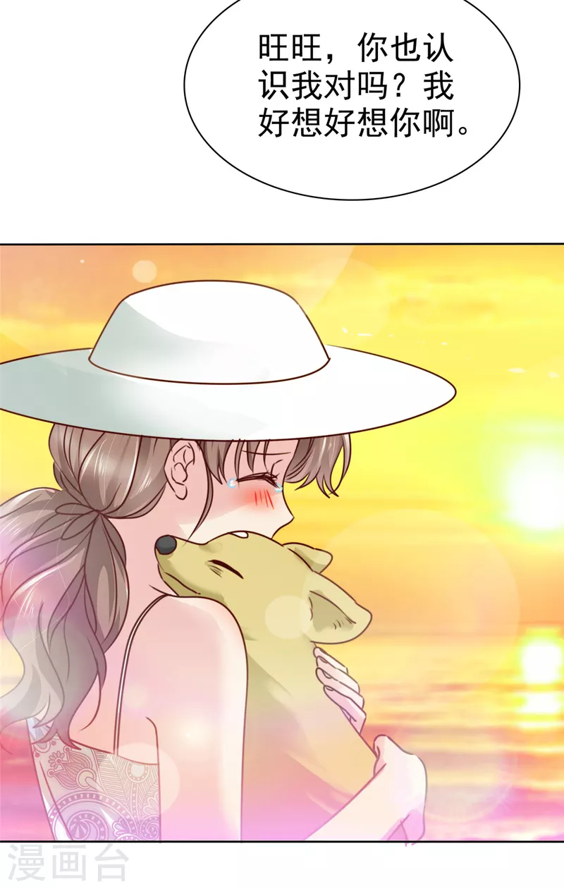 第29话 神仙大人的贴心-第30话