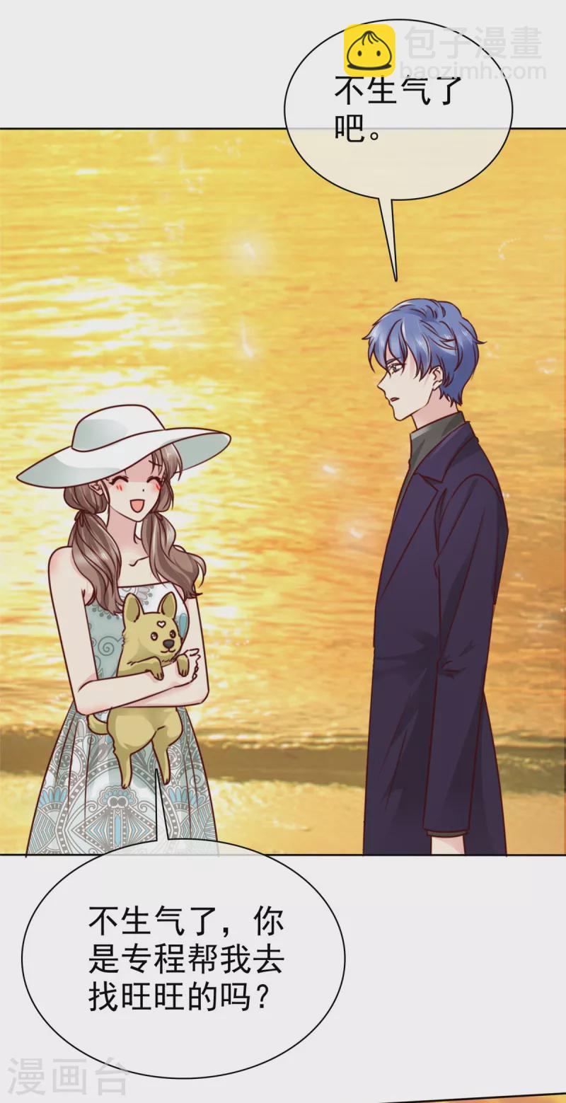 第29话 神仙大人的贴心-第30话