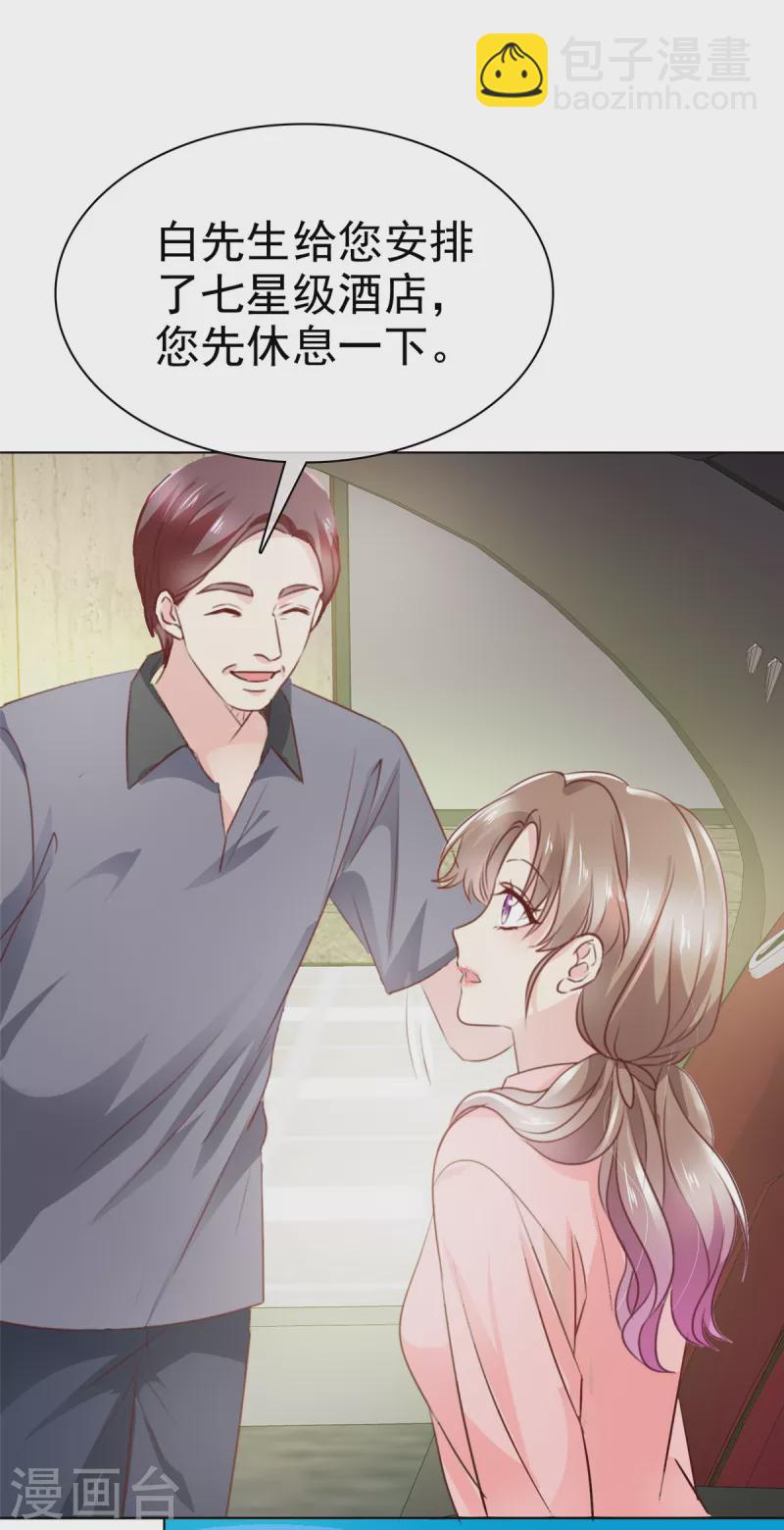 第3话 你是不是玩不起？-第4话