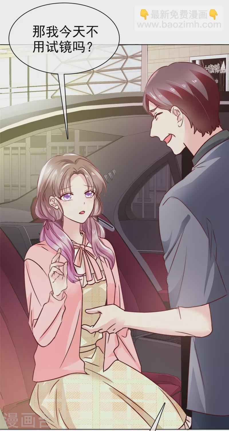 第3话 你是不是玩不起？-第4话