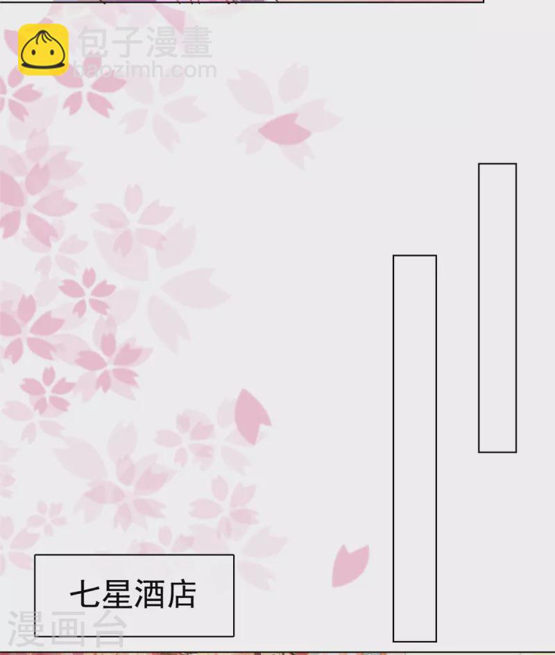 第3话 你是不是玩不起？-第4话